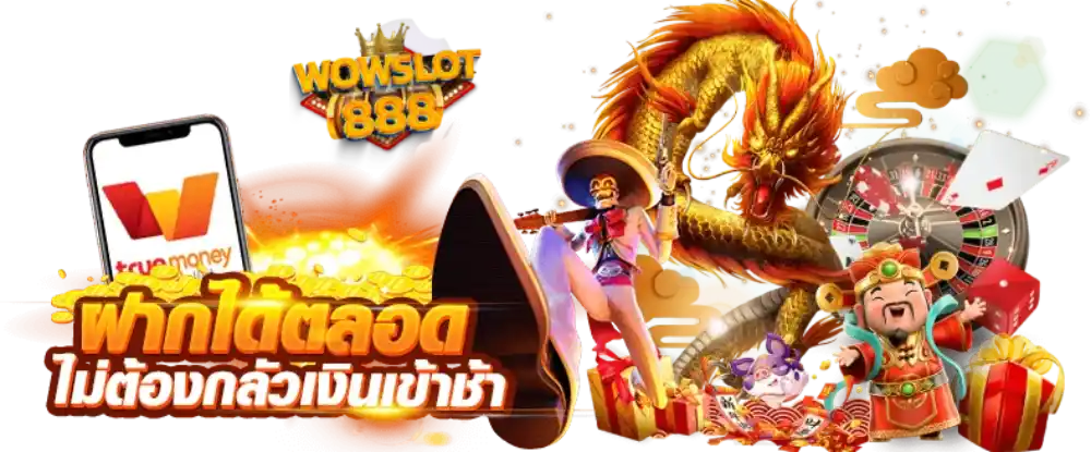 สล็อต วิน 88